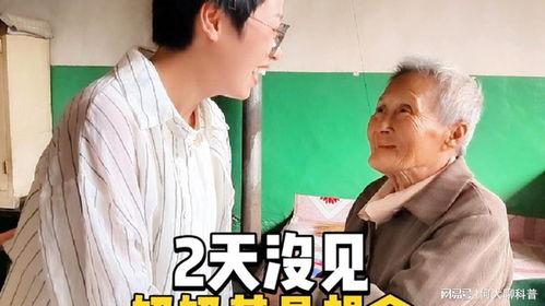 给奶奶吃瓜的视频,给奶奶的瓜果盛宴