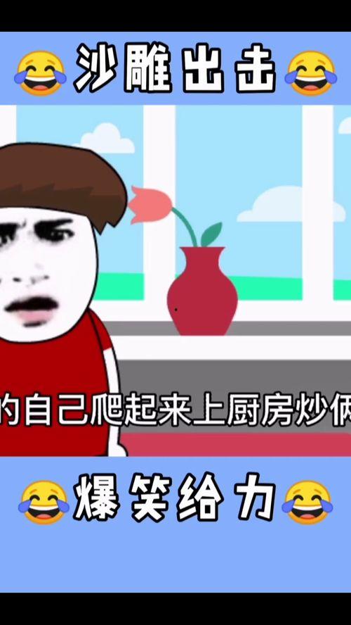 八卦吃瓜搞笑动画视频在线观看,笑料横生！搞笑动画视频在线观看盛宴