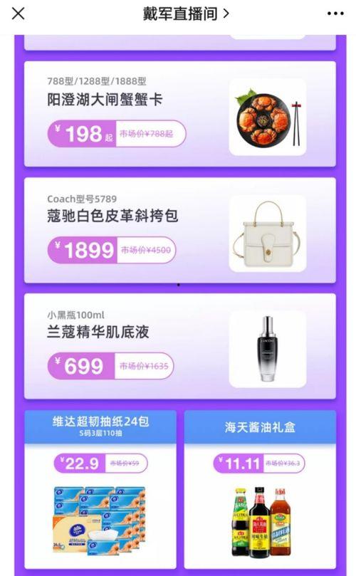 吃瓜带货直播间怎么做视频,吃瓜氛围下的视频制作攻略