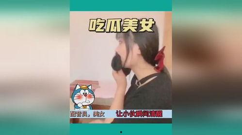 美女干部吃瓜视频大全,揭秘官场幕后趣闻