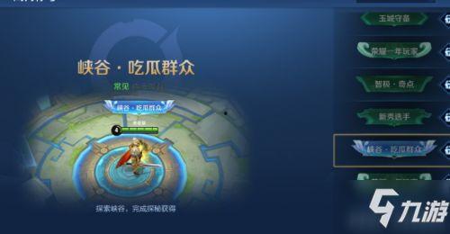 王者荣耀 吃瓜视频,吃瓜视频揭秘游戏幕后故事