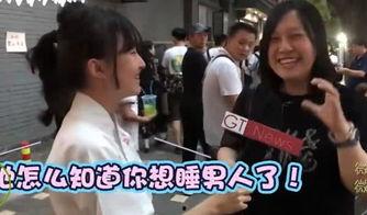 街头采访吃瓜明星视频,吃瓜群众现场直击明星真实一面