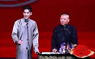 德云社吃瓜老爷们视频大全